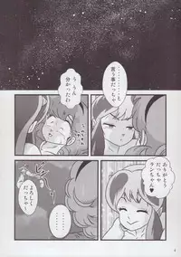 (C89) [Kaigetsudou (Jigoku Sensei Hirobe~)] Fairy 20 (Urusei Yatsura)