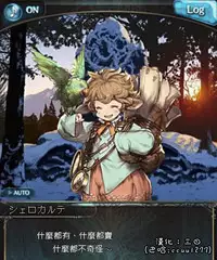 (C92) [Tendou (Tenken)] Yuel ga Neteru Danchou ni XXX Suru Hanashi (Granblue Fantasy) [Chinese] [三日漢化]