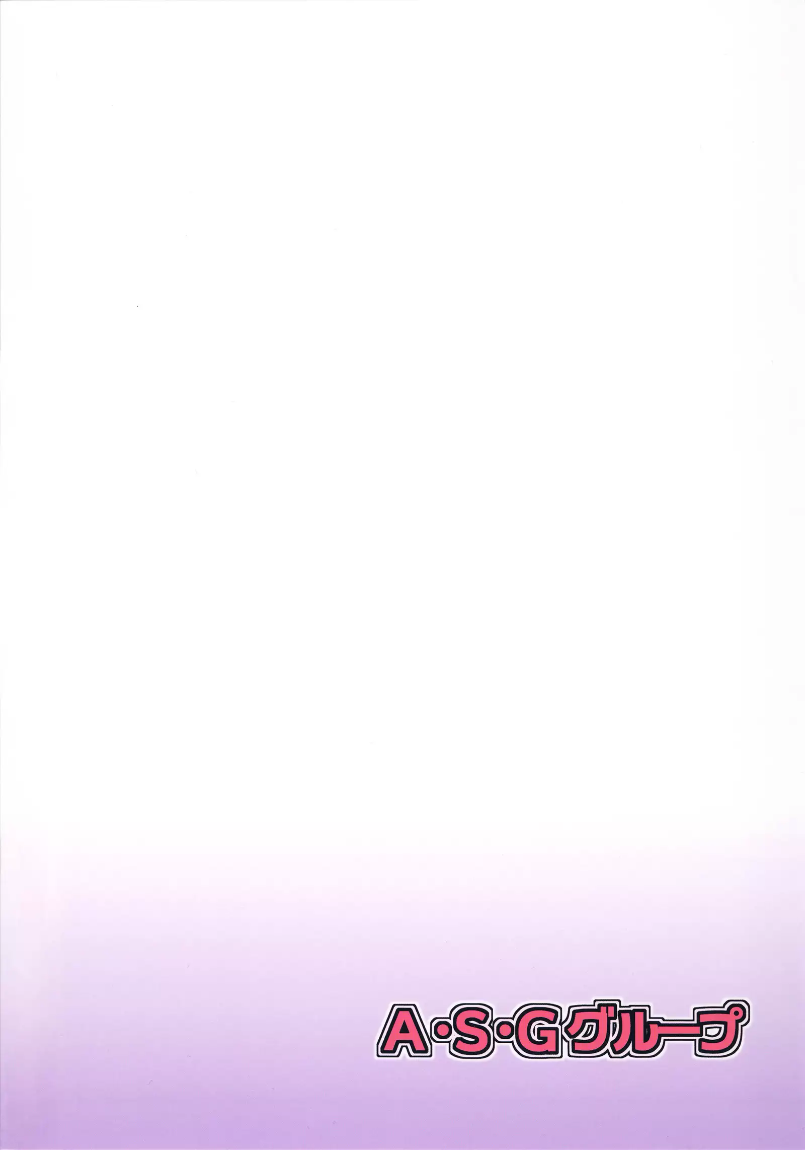 Tou no Saijoukai de Hanayome o Machi Ukeru Uma wa Chotto Tegowai zo Kai