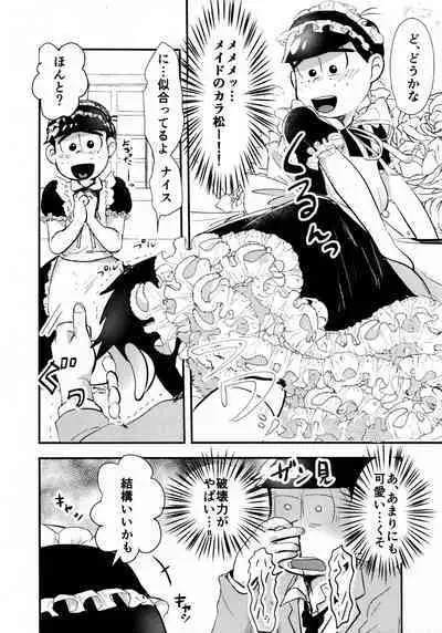 KaraIchi Josouzeme Goudoushi