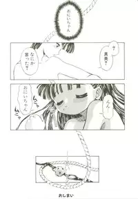 [Tsukimori Izumi] Shiroi Eki