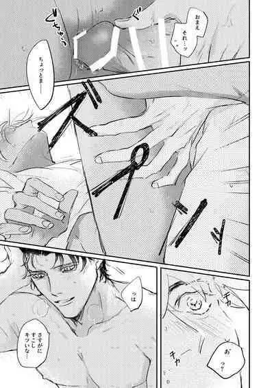 Bokutachi hontoni koibitodesuka?