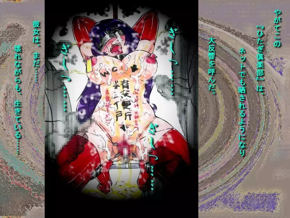 RTK Book Ver. 8.1: “‘Tsuki’ Monogatari Daiichiwa ‘Hitagi Crab’”