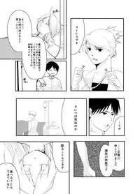 [Kyoka Suigetsu] Rh - no Koi 2 (Fullmetal Alchemist)