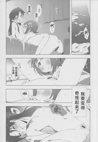 [Xpanda (Zasha)] YuliYuli M@ster 2 Futari no City Hotel | 百合大师2 两人的城市酒店 (THE iDOLM@STER) [Chinese] [蓬头垢面个人汉化]