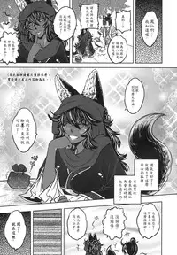 [三色坊] 聊齋夜畫 狐魅