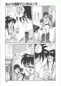 [Dai 25 Hohei Shidan] Oppeke Touzoku Marin-chan