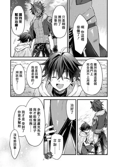 Kemonohito onisan tadaima hatsujochu!? | 兽人小哥正在发情中!? Ch. 1-5