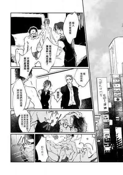 Nue no Naku Yoru ni | 于鵺啼之夜 Ch. 1-4