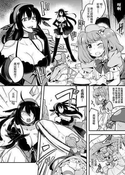 BITCH ONLY | 痴女專用車＜Bitch Only＞ 特裝版