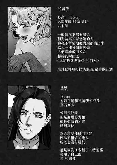 [LOVERY PEACH] kyuketsuki no dan'na-sama wa itai no ga o suki ~ my dia blood ~｜吸血鬼老公喜欢疼痛～ my dear blood ～ [Chinese] [橄榄汉化组]