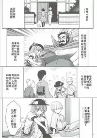 (Reitaisai 14) [Yosutebito na Mangakaki (Tomoki Tomonori)] Koibito no Furi shite Naka ni Dashite... (Touhou Project) [Chinese] [靴下汉化组]