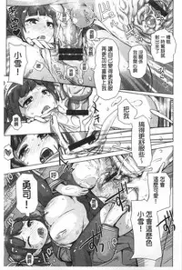 [Kira Hiroyoshi] SR na Kanojo | SR的處女 [Chinese]