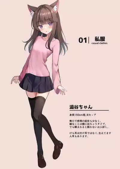 Shibushibu Tanomi o Kiite kureru Uchi no Neko - My cat reluctantly accepts my request