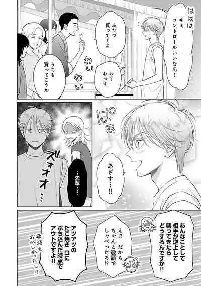 Toratsuki-kaichou, Teawase Negaimasu!! 1