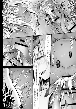 jyuharanokenshidachi 3