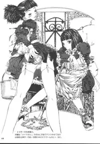 (C55) [Psy-Walken (Yoshizawa Tomoaki, Ohtsuki Suzuki)] Escape_Love (Pigeon Blood, Tsumobaka Nisshi)