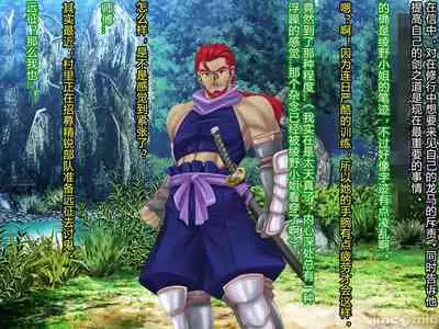 Netorare Ura Shugyou