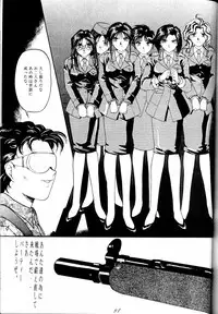 [RPG COMPANY (Tukumo Keiichi, Uo)] MEGAMI SPIRIT II (Ah! My Goddess!, Sakura Taisen, You're Under Arrest!)