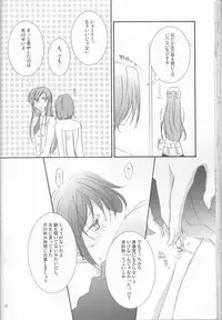 [Platinum dog (Kusaki Ichi)] Osuki na you ni (Code Geass: Lelouch of the Rebellion)