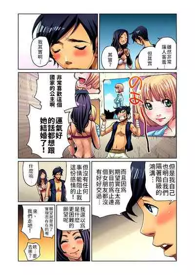 Otona no Douwa ~Aladin to Mahou no Lamp | 大人的童話~阿拉丁與魔法神燈