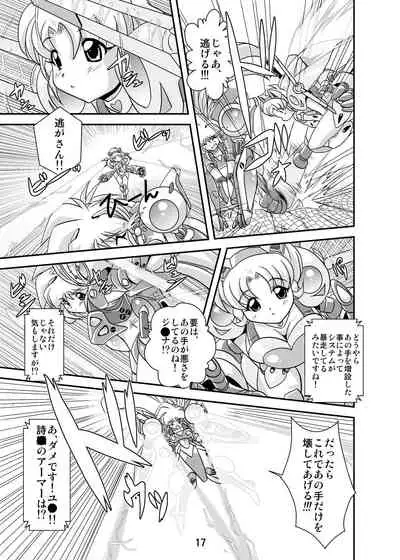 [Misuterutein (Oborogumo Takamitsu)] Lightning Lovers 3 (Galaxy Fraulein Yuna) [Digital]