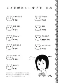 (C78) [Shinba Oolong Cha (Various)] Maid Kissa Seaside (Soredemo Machi wa Mawatteiru)