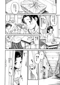 [Naruko Hanaharu] Shoujo Material