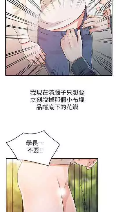 爸爸的女人 1-30