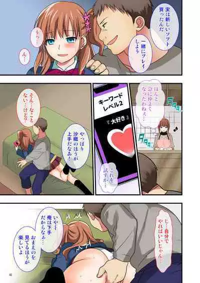 [Maritozzo] Ore o Uzagaru Tsurego no Shitsuke-kata -Father-con ni Ochiru Suimin Gakushuu-