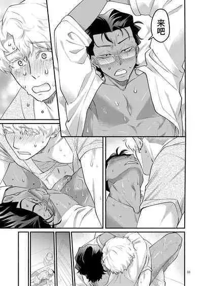 [Akurirunantoka (iruka)]Yori tsuka reta otoko -kanbu wa doshitemo buka ni dakaretai- | 被附身的男人—干部无论如何都想被部下干— [Chinese] [桃紫の汉化 & 祈岱] [Decensored] [Digital]