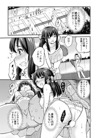 [sarfatation (Sarfata)] Seifu Kounin NTR Kozukuri Matching 3 [Digital]