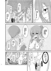 [valssu (Charu)] Melon ga Chou Shindou! R7 (Tales of the Abyss) [Chinese] [流星汉化] [Digital]