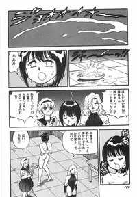 [Kono Donto] Superoid Ai 1 Chijoku Dorei Hen