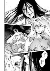 [Jyoka] Igyou Kaikitan "Kankandara" | Wonderfully Grotesque Mystery - Kankandara (COMIC Saija 2015-07 Vol. 1) [Chinese] [不觉晓个人汉化]