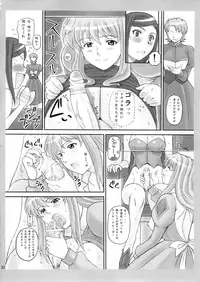 (C70) [DIOGENES CLUB (Haikawa Hemlen)] Natsukuru (Mai-Otome)