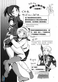 (SC58) [peachpulsar (Mira)] Super Girl ni Osowareru! (Resident Evil) [Chinese] [沒有漢化]