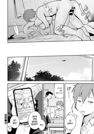 Natsu Kasumi | 여름 안개