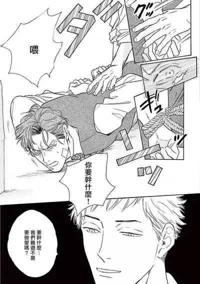 [Dayoo] Lonely Playground 1-9+番外1-2 完结 [Chinese] [拾荒者汉化组] [Digital]