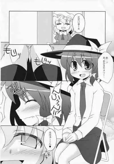 (Kagaku Seiki no Cafe Terrace 7) [CitrusFruits (Kikkawa Takeru)] Himegoto Club (Touhou Project)