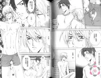 [Chitose Piyoko] IDOREI PRINCE | 愛奴隸王子 [Chinese]