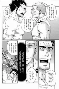 [Matsuzaki Tsukasa] Wagamama na Otoko - A Selfish Man