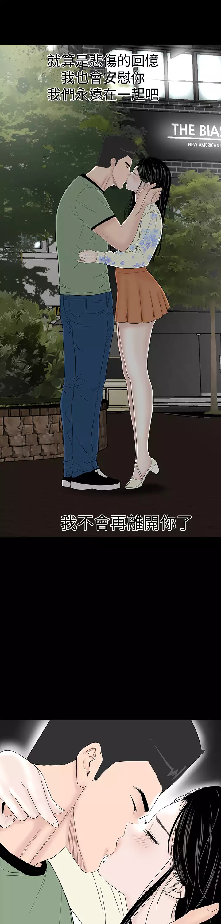 one woman brothel 楼凤 Ch.43~47END 中文