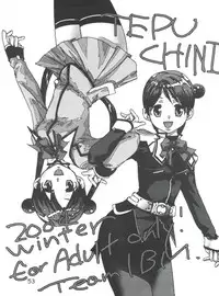 (C65) [Team IBM (PURUpyon Saitou)] TEPUCHIN II (Gunslinger Girl, Stellvia of the Universe)