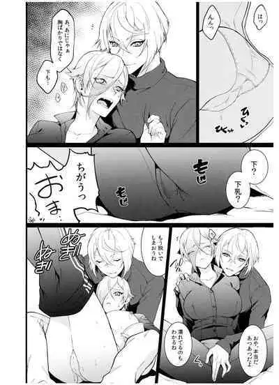 Anija to Futanari Aneja to Ore to Ore