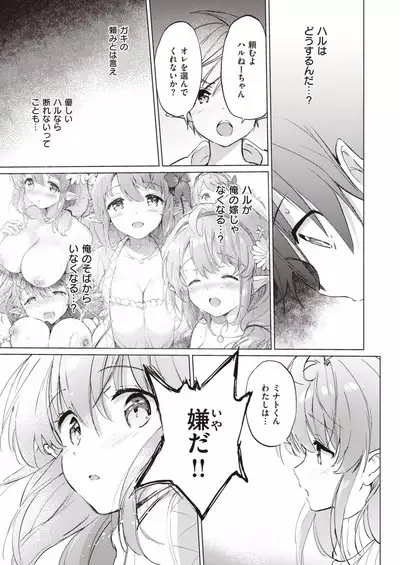 Elf Yome no iru Kurashi 1-4.5