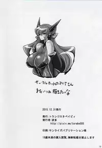 (C89) [Transistor Baby (Hata)] Carol-chan to Anal SEX de Mechakucha Omoide Tsukuttemita (Senki Zesshou Symphogear GX) [English]