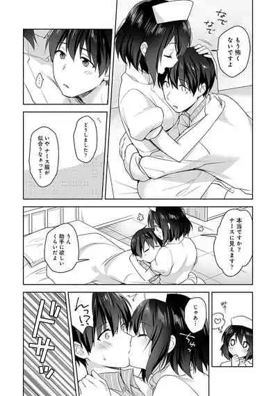 [Fuyuichi Monme] Amayakashi Jouzu no Nagasato-san ~Hokenshitsu de Yoshi Yoshi Ecchi!~ Ch. 1-10