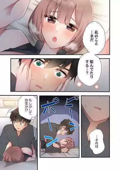 ヤリ部屋暮らし 18