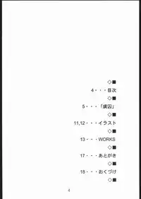 (C69) [Ikibata 49ers (Nishiki Yoshimune)] Kototama (ToHeart 2, Zoids: Genesis)